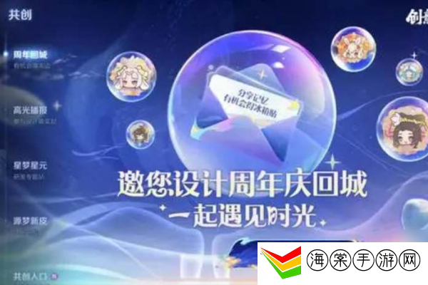 王者荣耀周年庆游园会最后一轮怎么预约 周年庆游园会最后一轮预约方法分享