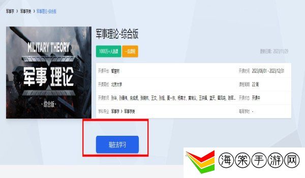 高教在线教育平台怎么登录 高教在线教育平台登录入口官网地址