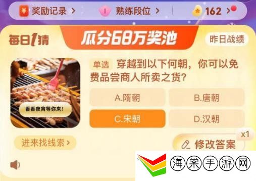 淘宝大赢家活动攻略 11.30正确答案