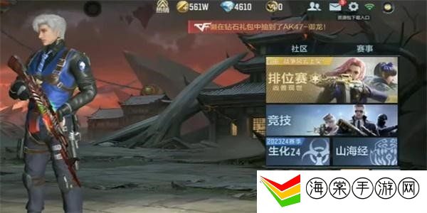 cf手游雷铸麒麟宝箱怎么获得 雷铸麒麟宝箱获取攻略