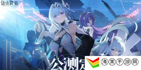 锚点降临芯片怎么获取 芯片获取方法分享