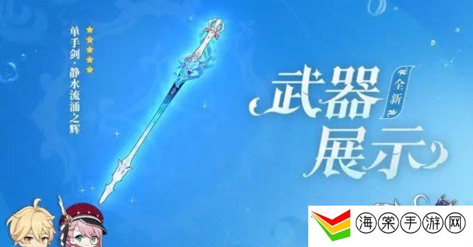 原神4.2版本前瞻直播内容有什么 4.2版本前瞻直播内容汇总分享
