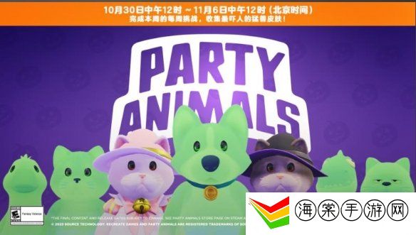 猛兽派对万圣节活动奖励有什么 万圣节活动奖励详情分享