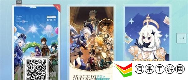 原神电子杂志在哪看 电子杂志入口分享