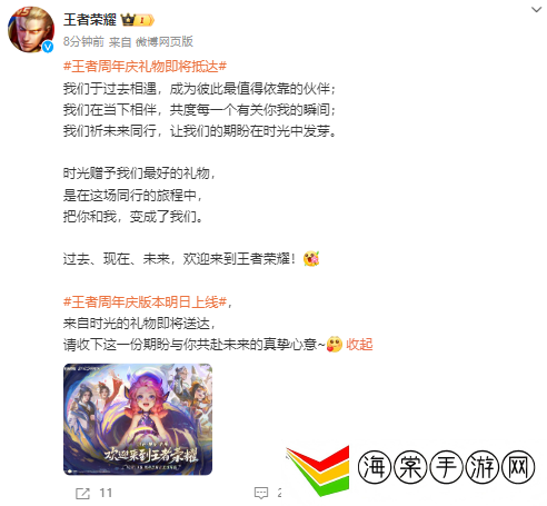 王者荣耀八周年庆典活动什么时候开始 王者荣耀八周年庆活动开启时间