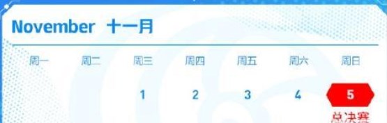 王者荣耀2023挑战者杯总决赛地点 2023挑战者杯总决赛位置分享