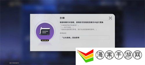 崩坏星穹铁道超越语言的艺术成就怎么达成 超越语言的艺术成就达成攻略