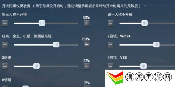 和平精英灵敏度分享码最新2023 灵敏度分享码汇总分享