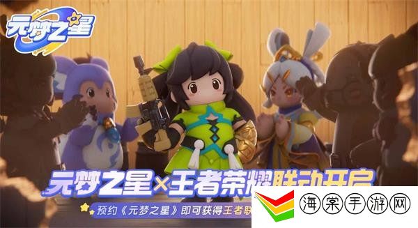王者荣耀元梦之星活动有哪些 元梦之星活动内容介绍