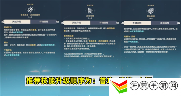 原神莱欧斯利怎么培养最好 原神莱欧斯利详细攻略