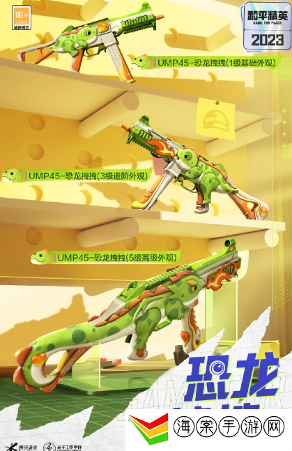 和平精英11月限时返场皮肤有哪些 11月限时返场皮肤一览