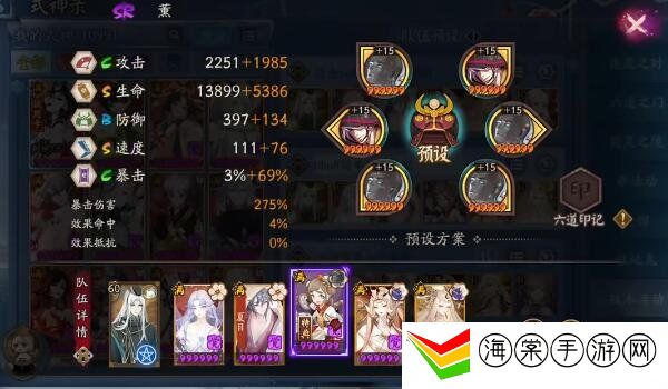 阴阳师虚无降临短线阵容怎么搭配 阴阳师虚无降临短线阵容攻略