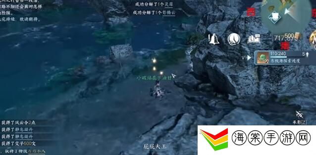逆水寒手游海边群岛宝箱在哪 海边群岛宝箱位置分享