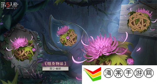 第五人格第三十赛季珍宝有什么 第三十赛季珍宝内容介绍