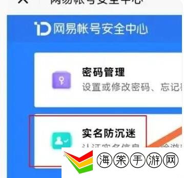蛋仔派对怎么改实名认证信息 实名认证信息更改方法