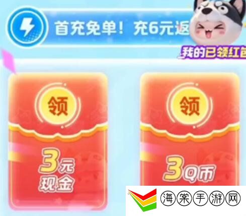 元梦之星预约40块钱在哪领 领取方法是什么