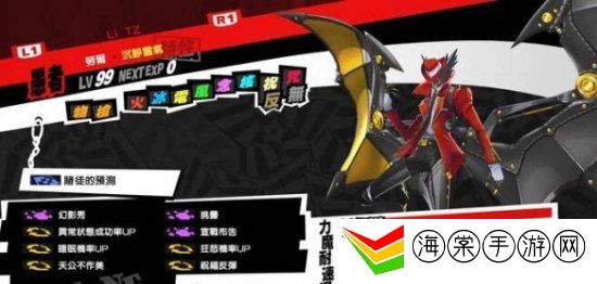 女神异闻录5皇家版面具排行 p5r面具推荐