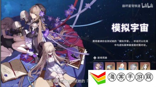 崩坏星穹铁道1.5下半有多少星琼 崩坏星穹铁道1.5下半星琼统计