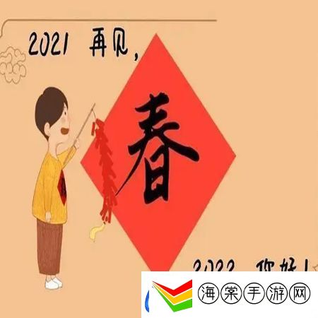 2021再见2022你好图片