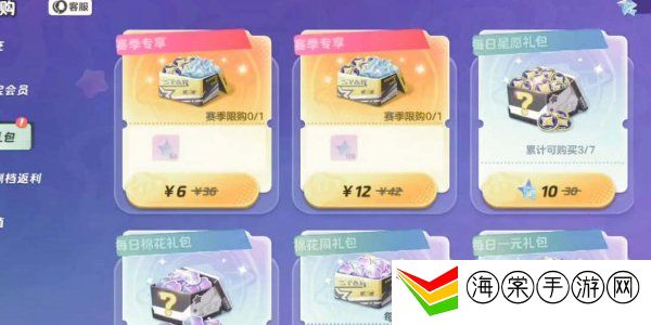 元梦之星充值返利怎么领 元梦之星充值返利领取方法介绍