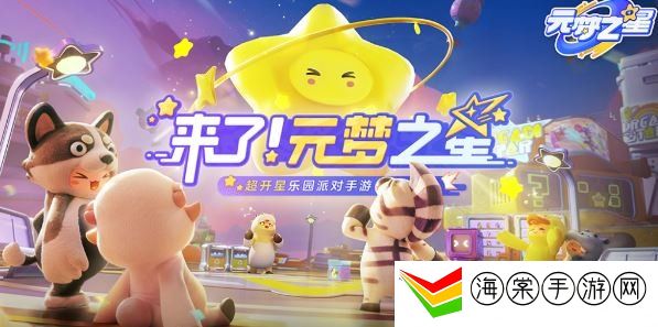 元梦之星瑶妹怎么获得 瑶妹获取流程