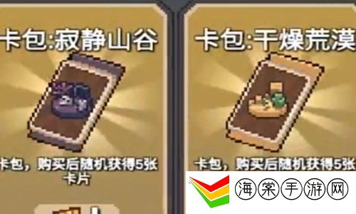 元气骑士前传卡包券如何使用 元气骑士前传卡包券使用攻略