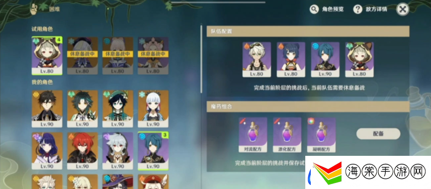 原神郁闭的孤垒任务如何完成