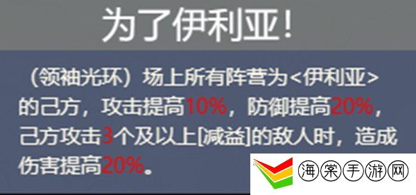 铃兰之剑伊利亚阵容搭配攻略 伊利亚阵容搭配推荐