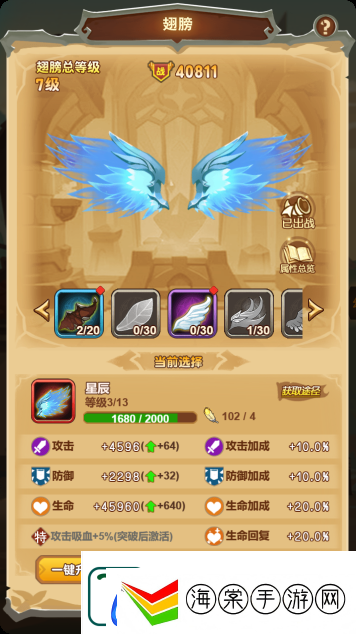 武龙争道翅膀玩法说明