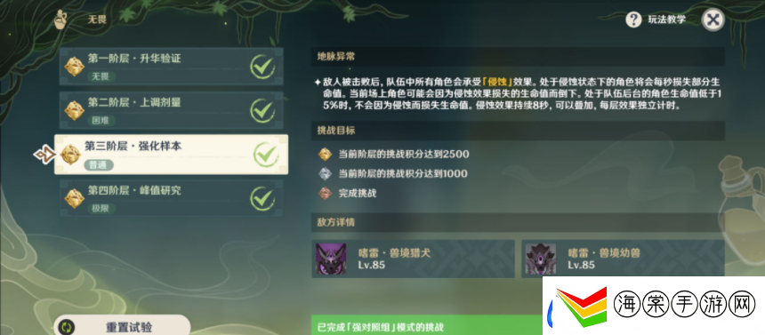 原神郁闭的孤垒任务如何完成