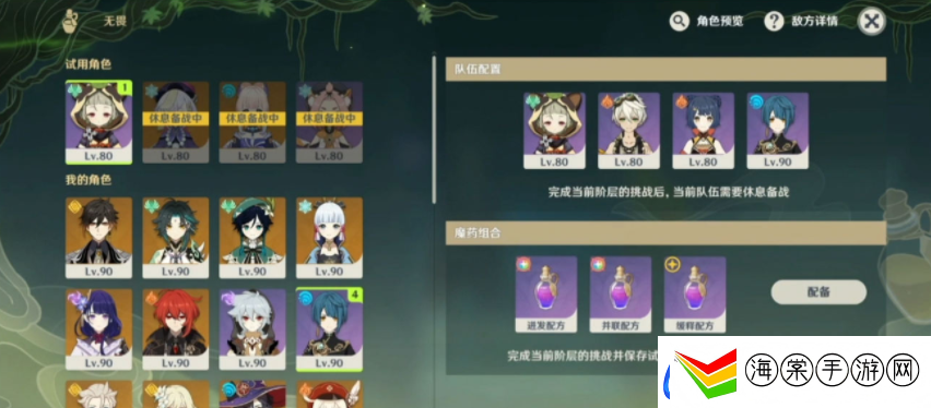 原神郁闭的孤垒任务如何完成