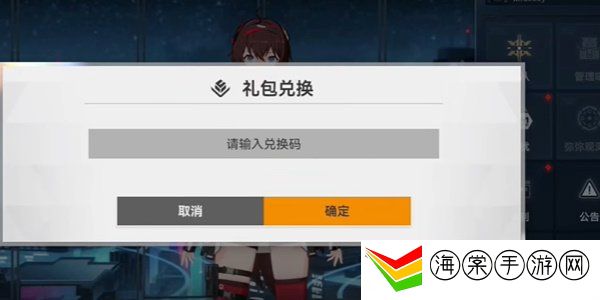 深空之眼最新兑换码2023 兑换码使用方法