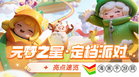 元梦之星激励计划 活动时间介绍