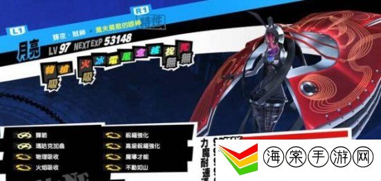 女神异闻录5皇家版面具排行 p5r面具推荐