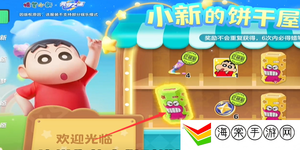 元梦之星蜡笔小新皮肤怎么获取 元梦之星蜡笔小新皮肤获取方法