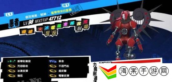 女神异闻录5皇家版面具排行 p5r面具推荐