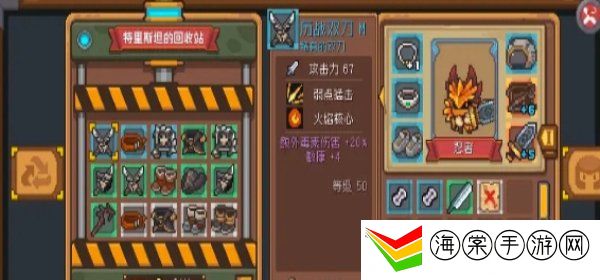 元气骑士前传特里斯坦有什么用 元气骑士前传特里斯坦作用介绍
