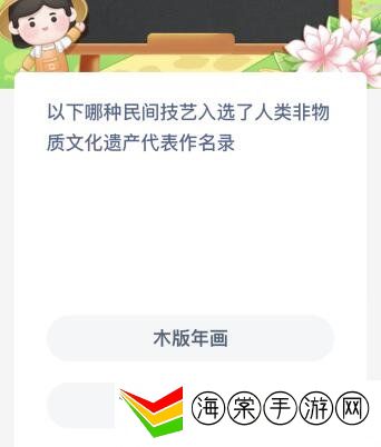 蚂蚁新村今日答案攻略 12.8日正确答案