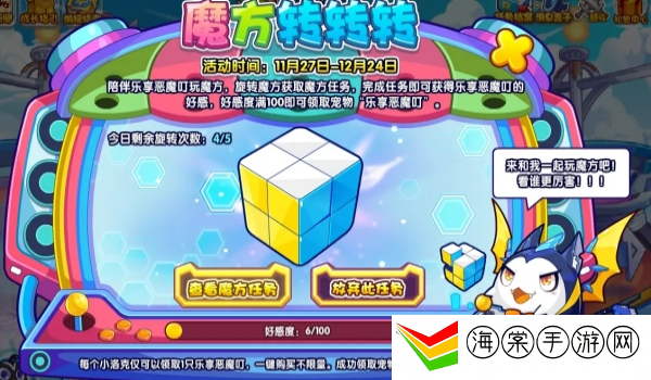 洛克王国方块连线如何玩 洛克王国方块连线活动玩法攻略