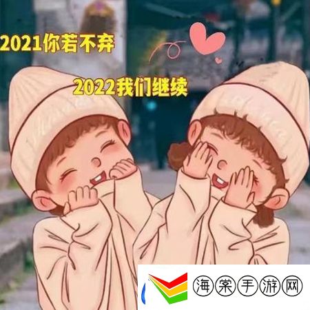2021再见2022你好图片