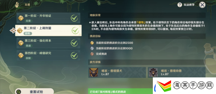 原神郁闭的孤垒任务如何完成