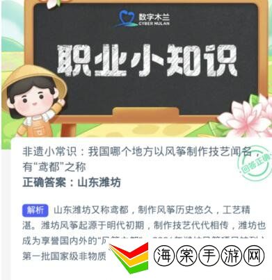 蚂蚁新村今日答案 12.20正确答案