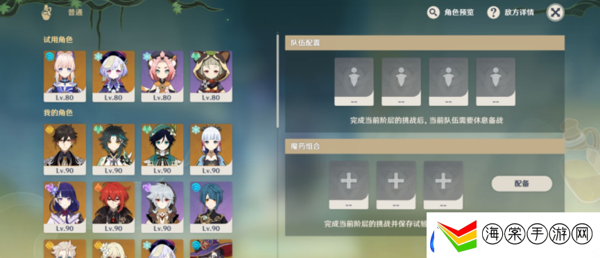 原神郁闭的孤垒任务如何完成