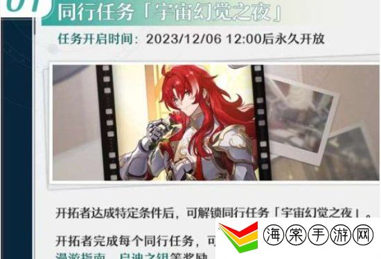 崩坏星穹铁道1.5下半有多少星琼 崩坏星穹铁道1.5下半星琼统计