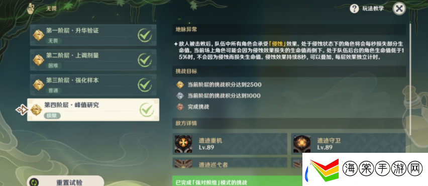 原神郁闭的孤垒任务如何完成