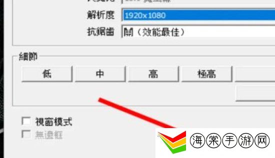 上古卷轴5怎么全屏 上古卷轴5全屏设置方法