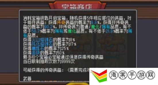 元气骑士前传火山熔铸石怎么获得 元气骑士前传火山熔铸石获得方法