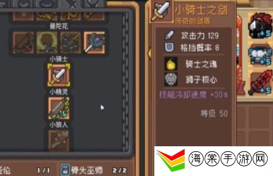 元气骑士前传小骑士套怎么获得 元气骑士前传小骑士套获得方法