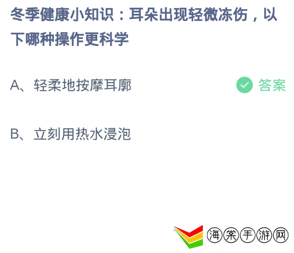 蚂蚁庄园每日答案攻略 12.2号正确答案