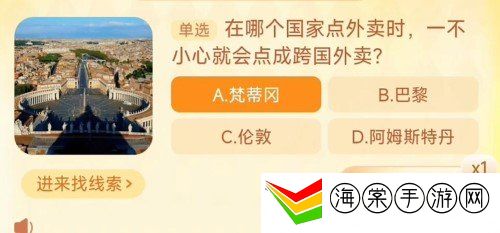 淘宝大赢家今日答案攻略 12.8日正确答案